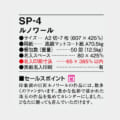 SP-4