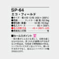 SP-64