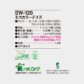 SW-120