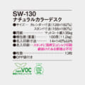 SW-130