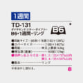 TD-131