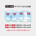 TD-136