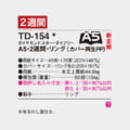 TD-154