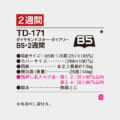 TD-171