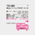 TD-266