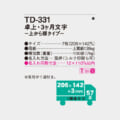 TD-331
