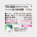 TD-502