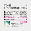 TD-521