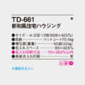 TD-661