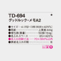 TD-694