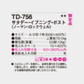 TD-756