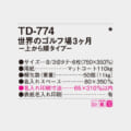 TD-774