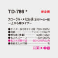 TD-786