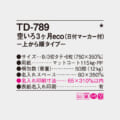 TD-789