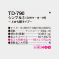 TD-790