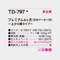 TD-797