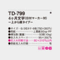 TD-799