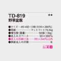 TD-819