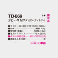 TD-869
