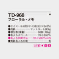 TD-968