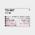 TD-997