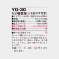 YG-30