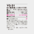 YG-31