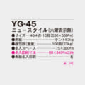 YG-45