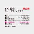 YK-3011