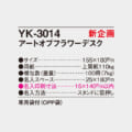 YK-3014