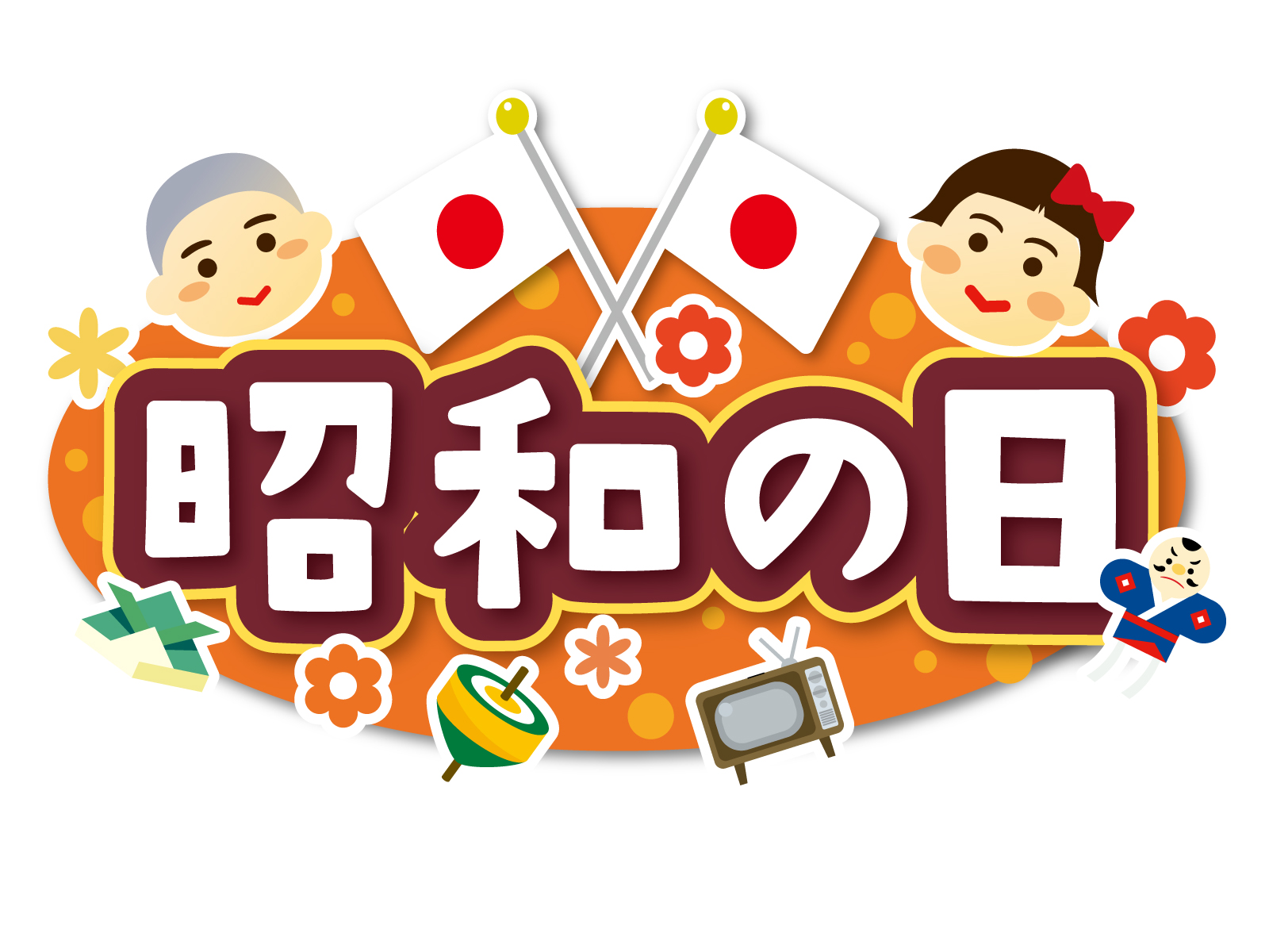 Bright festive banner featuring two Japanese flags, decorative flowers, and large white-on-maroon Japanese characters against an orange background; cheerful, celebratory vibe.
