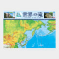 Poster map titled 'waterfalls of the world' with a colorful Asia-focused world map and photos in the header bar, showing Japan, China, and surrounding regions