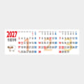 2027 calendar grid with months and daily dates, Japanese text 令和9年, and a cartoon sheep on the left.