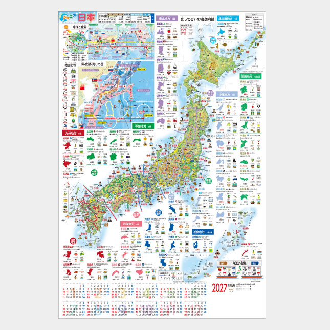Colorful illustrated map of Japan with regional icons and a 2027 calendar at the bottom.