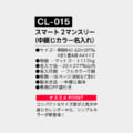 CL-015