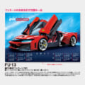 FU-13