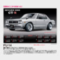 FU-14