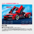 FU-34