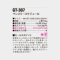 GT-307