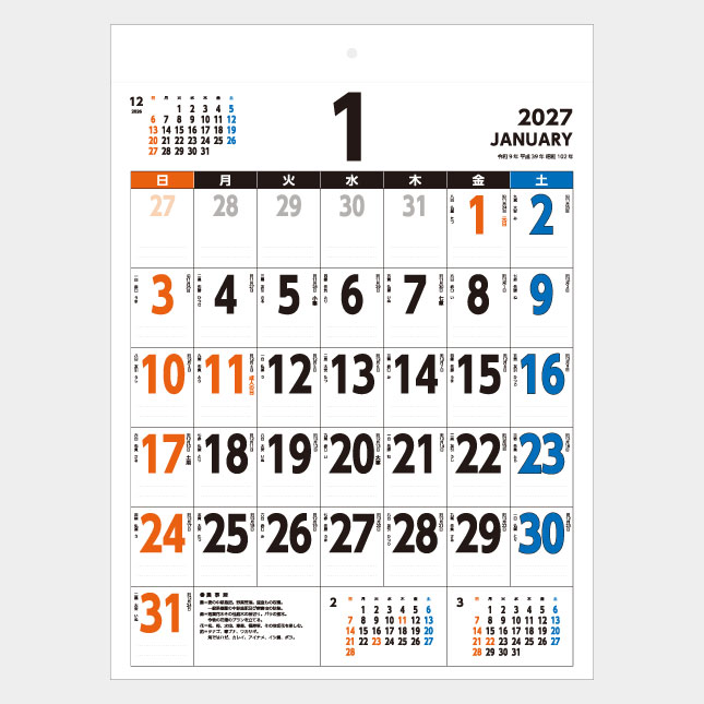 January 2027 calendar page with bold date numbers, weekday headers, weekends highlighted in orange/blue, and small month previews at top-left.