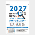 Japanese 2027 color universal design calendar poster with large blue '2027' and a magnifying glass highlighting text.