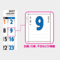 Left: a small January 2027 calendar with the 9th highlighted; right: a zoomed-in calendar page showing the big blue 9 and caption about old lunar calendar and events