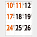 Three-by-three calendar grid displaying dates 10–12, 17–19, and 24–26 with Japanese day names and lunar markers.