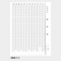 IC-208H