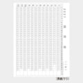 IC-209H