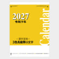 IC-250H