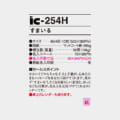 IC-254H