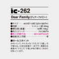 IC-262