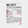 IC-287H