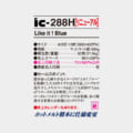 IC-288H